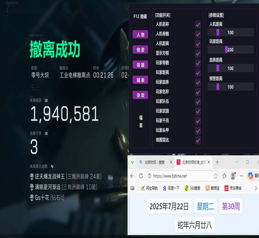 三角洲行动物质透视挂软件效果